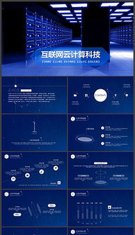 CDR通信机房 CDR格式通信机房素材图片 CDR通信机房设计模板