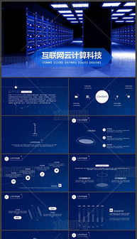 通信机房图片素材 通信机房图片素材下载 通信机房背景素材 通信机房模板下载