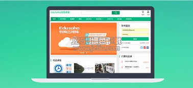 EduSoho网络课堂下载 EduSoho网络课堂8.2.5 官方版