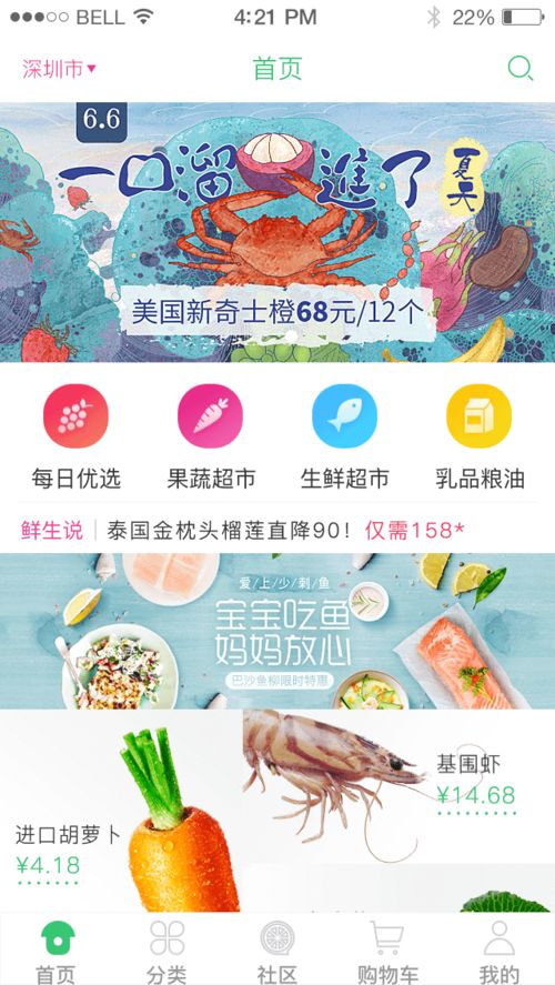 郑州生鲜电商app开发公司