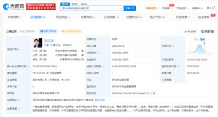 柔宇科技终本案件未履行金额超9500万 董事长曾被限高消