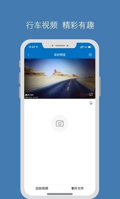 畅行智拍app下载-畅行智拍 安卓版v1.1.0
