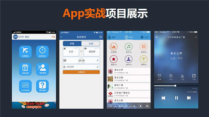 开发手机app费用预算 广东开发手机app 杰里欢迎来电